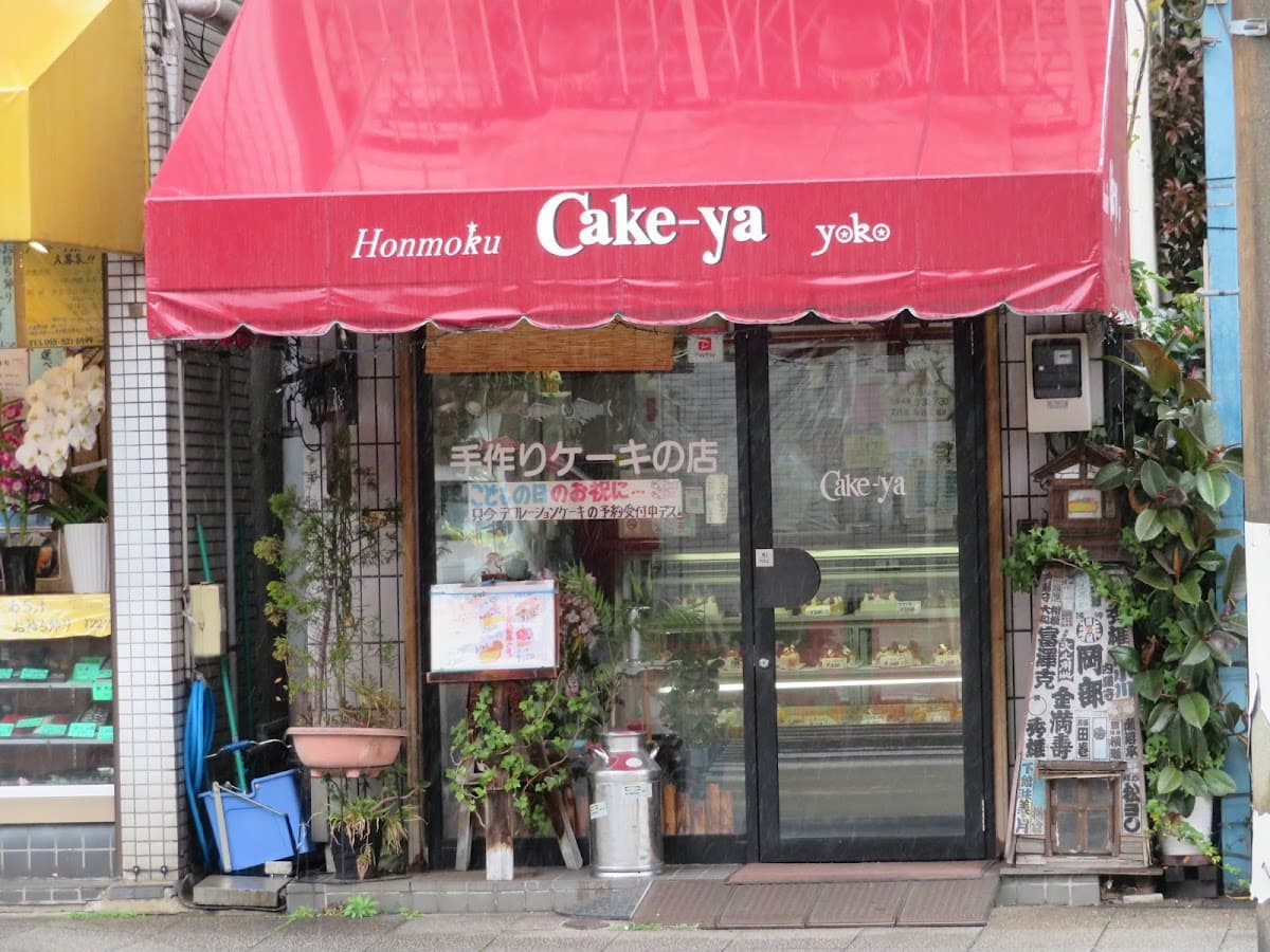 Wedding cake by けいきや【Honmoku Cake−ya yoko】