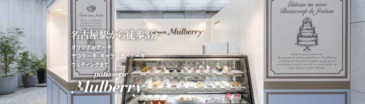 Wedding cake by patisserie Mulberry